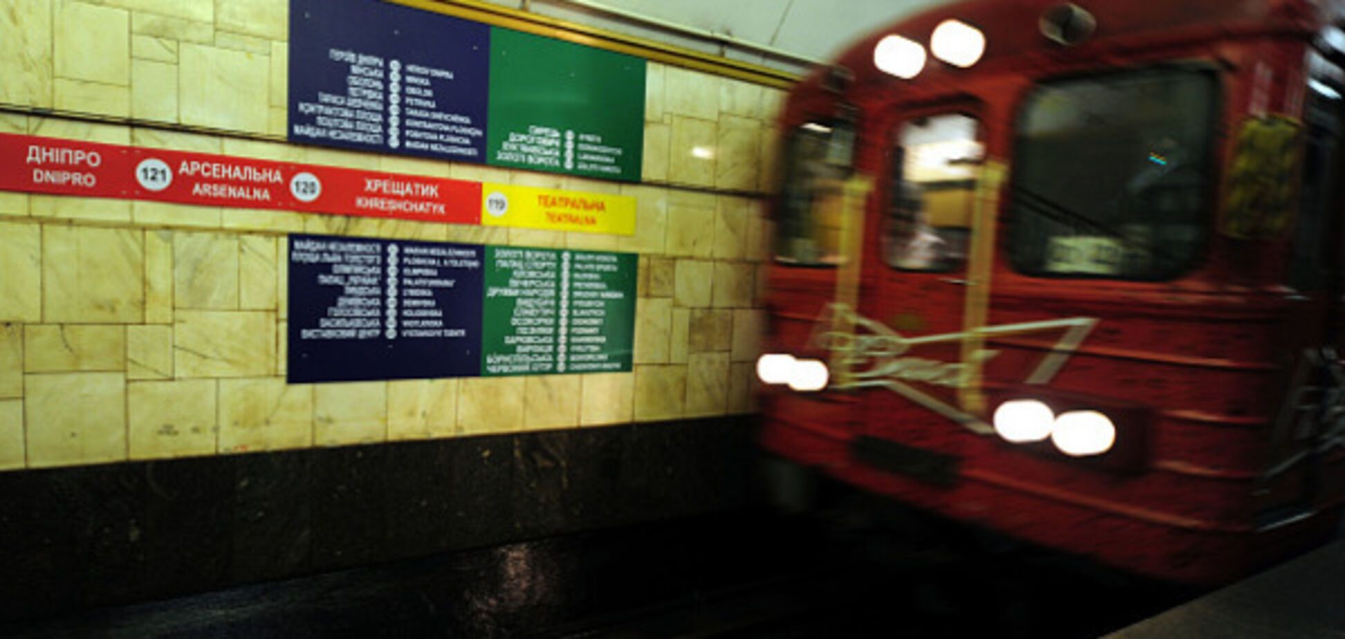 Метро в Киеве