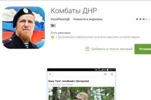 Моторола