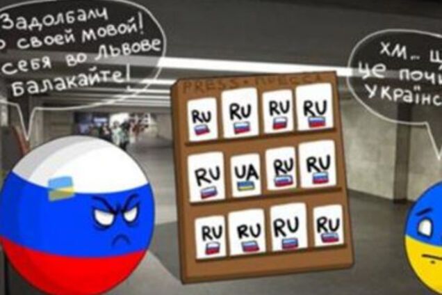 'Гдє напісана, чьо я далжна гаваріть на украінскам?' Випадок у Кривому Розі обурив мережу