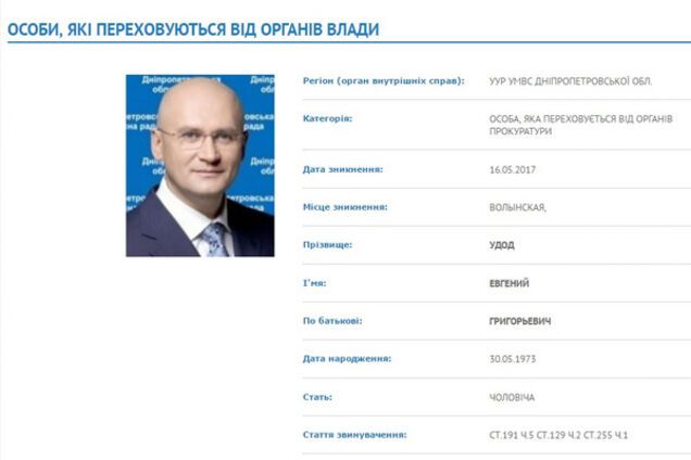 МВД объявило скандального зама мэра Кривого Рога в розыск