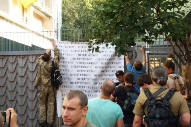 Погром Интера