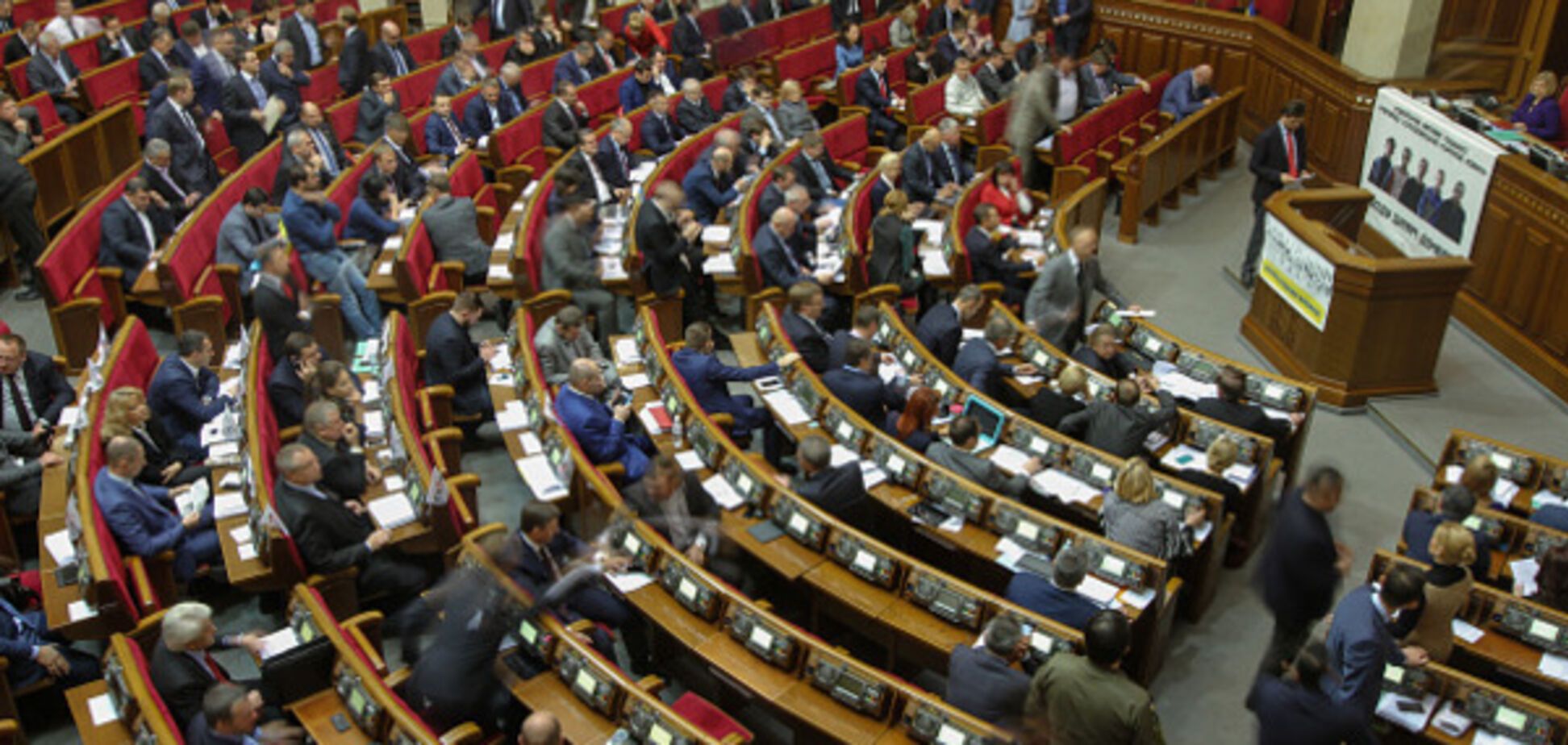 Верховна Рада України