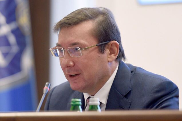 Юрий Луценко