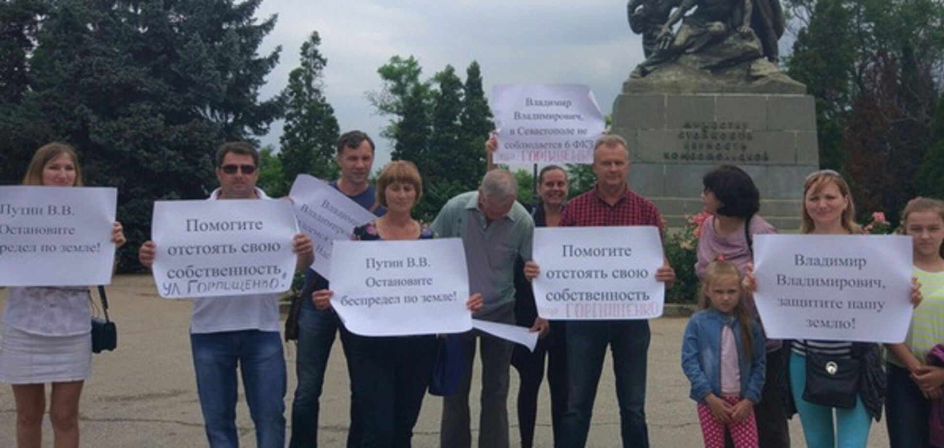 митинг к приезду Путина в Крыму