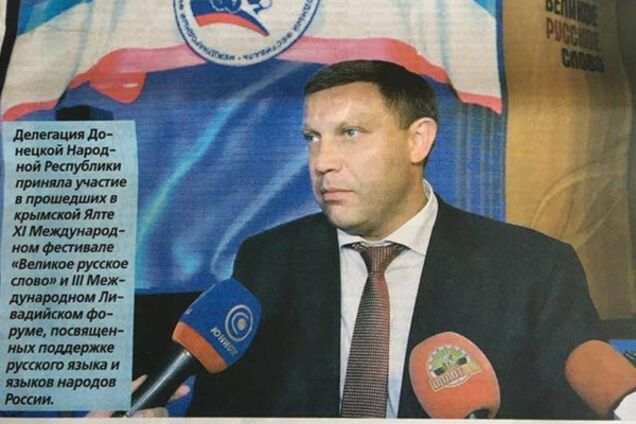 Александр Захарченко