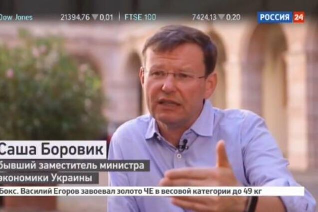 Саша Боровик