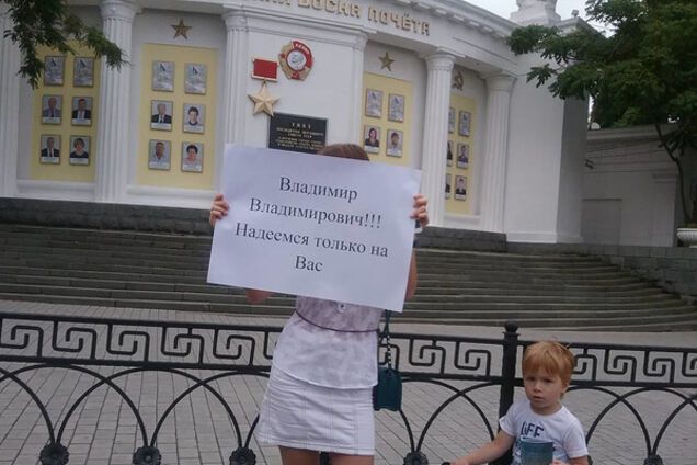 Аннексия Крыма