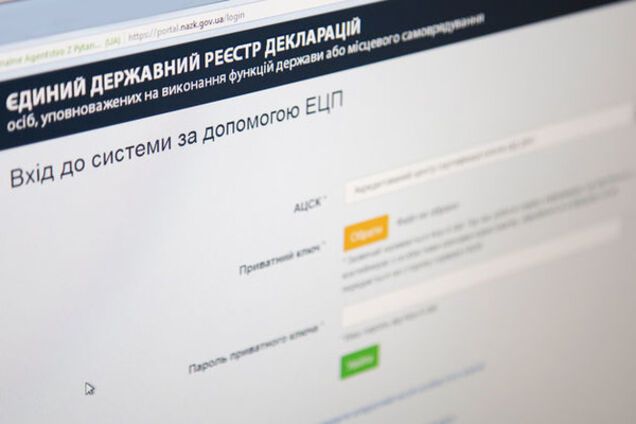 Электронная декларация