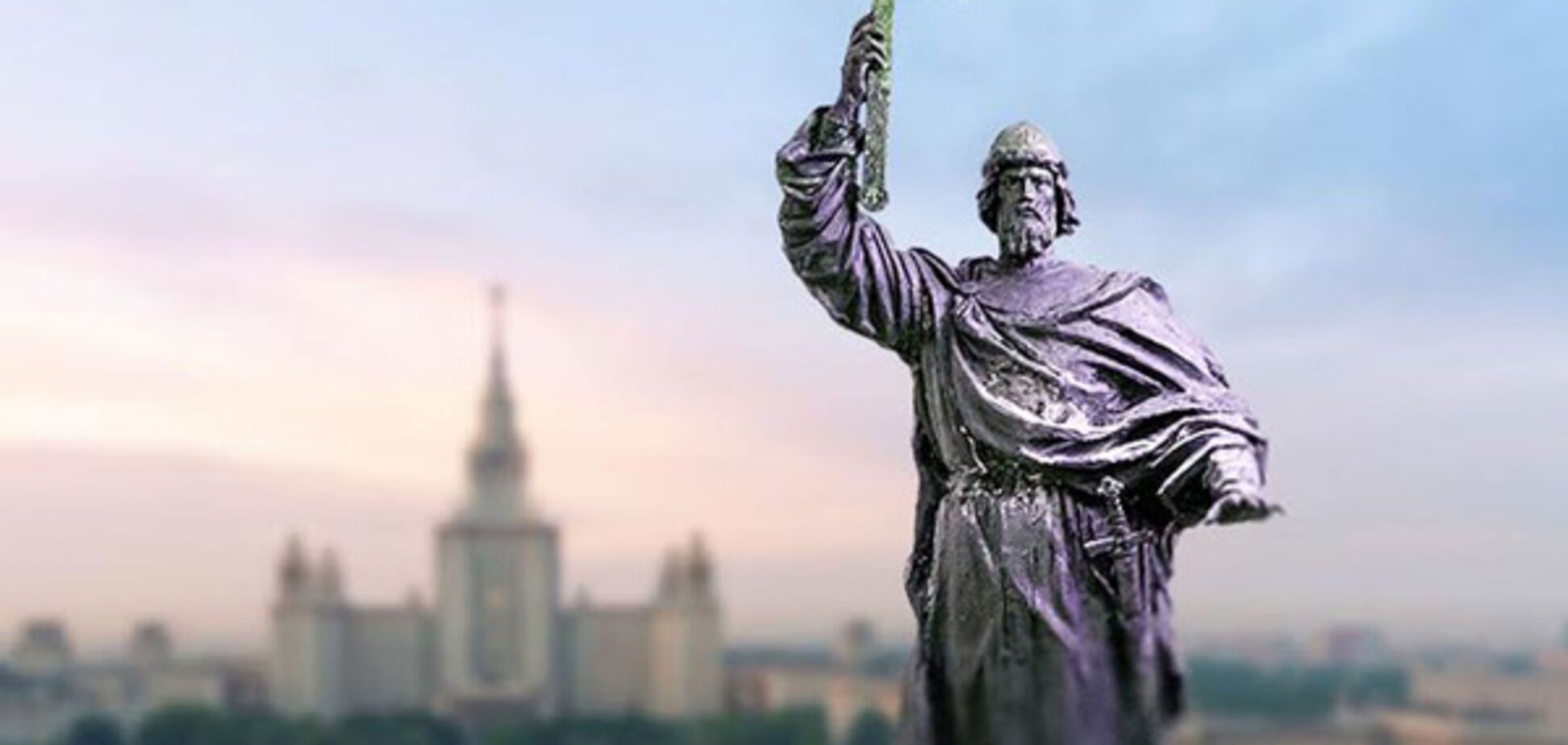 Памятник киевскому князю Владимиру в Москве