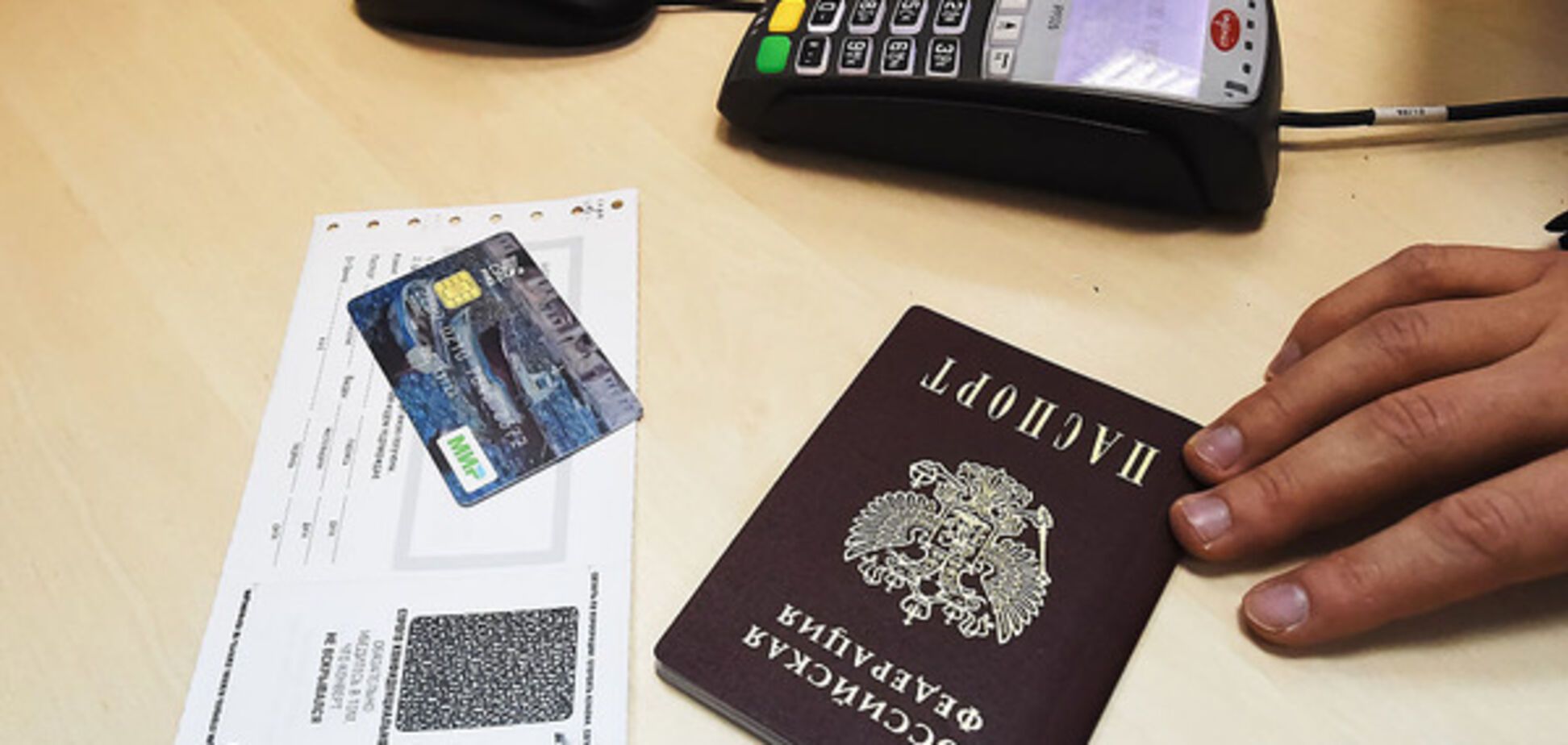 паспорт Росії