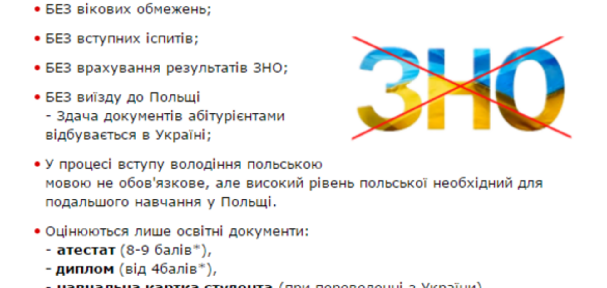 Навіщо влада виселяє молодь за кордон?