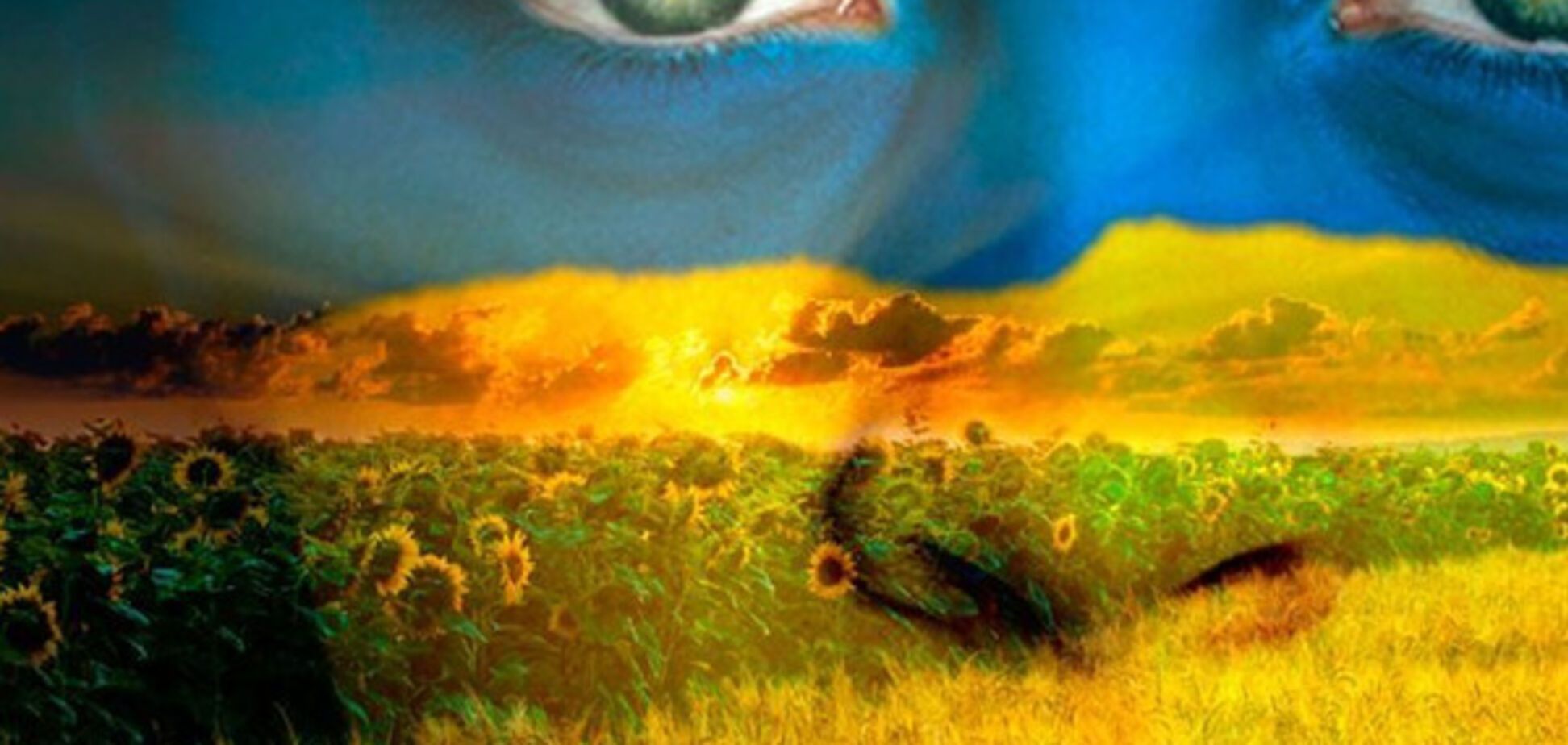 Прапор України