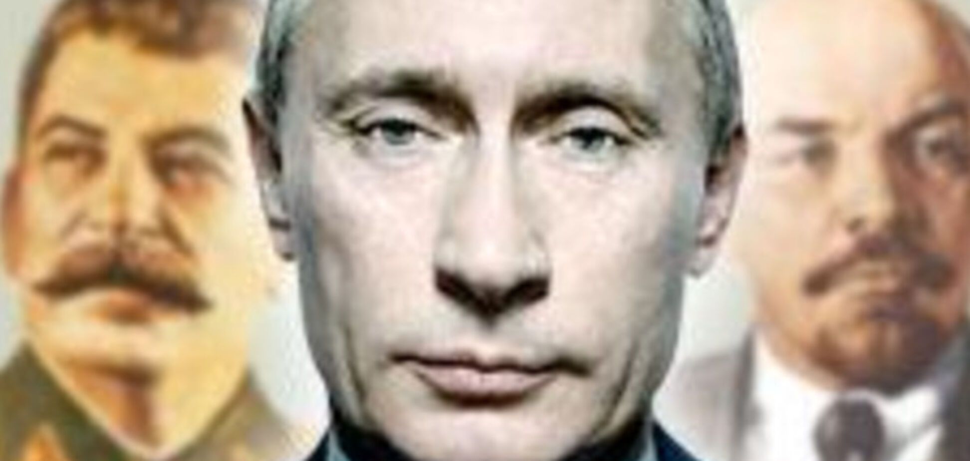 сталин ленин путин