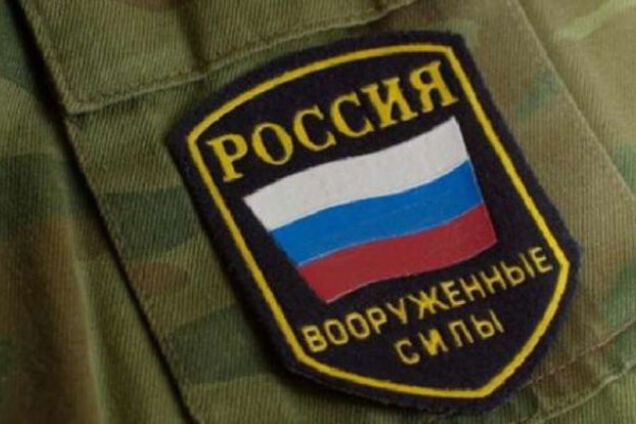 шеврон ВС РФ