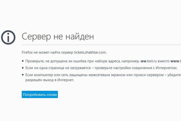 сайт Шахтера