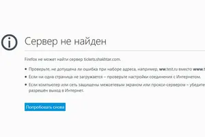 сайт Шахтаря