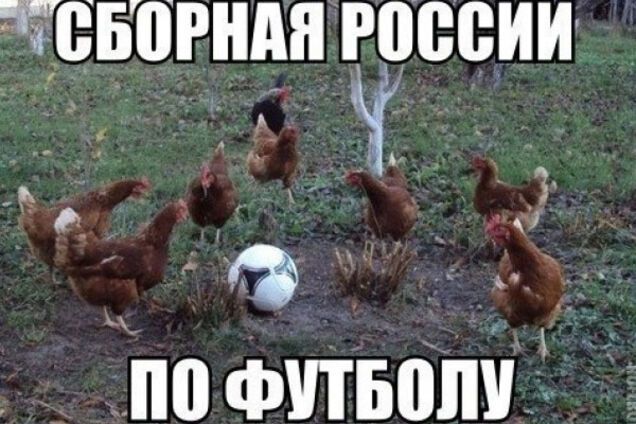 Сборная России по футболу