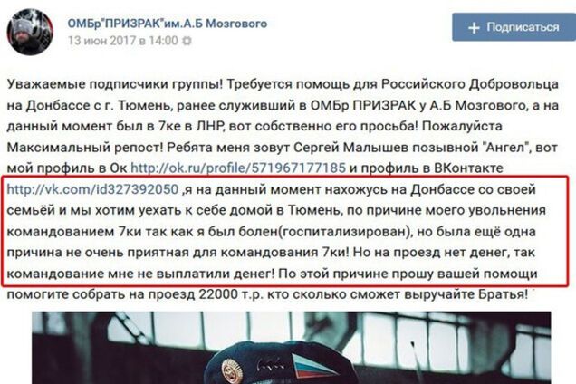 Навоювався в 'ЛНР', тепер просить гроші на квиток в Тюмень