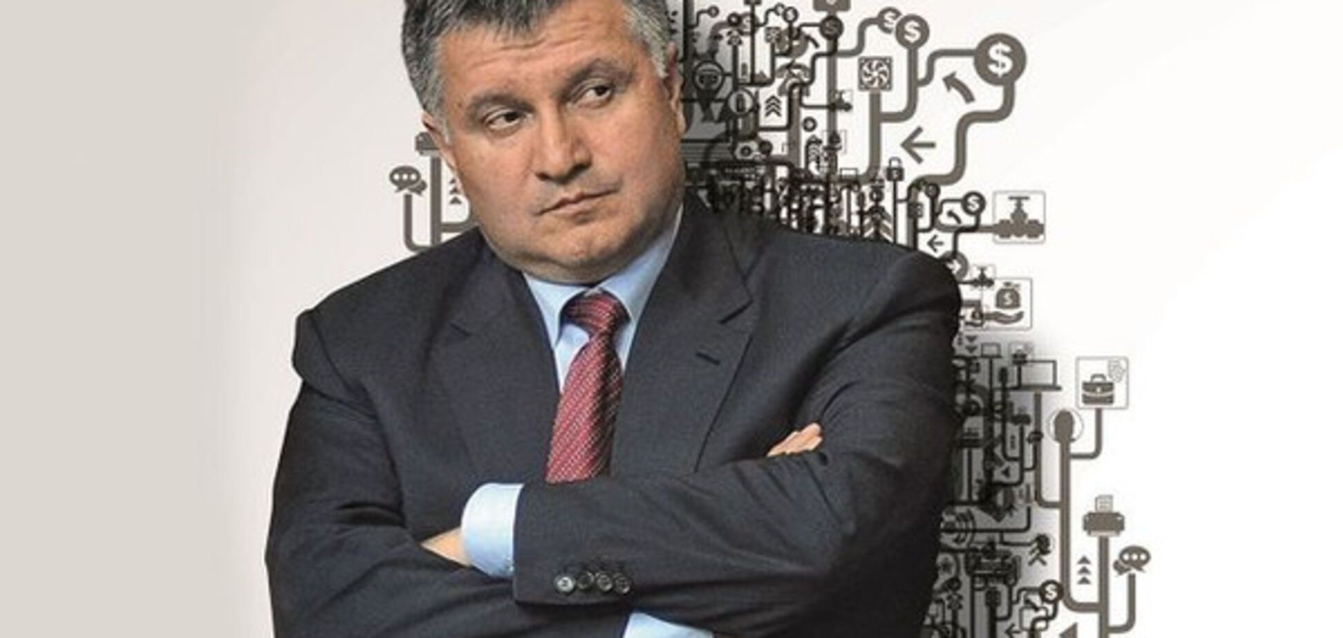 Арсен Аваков