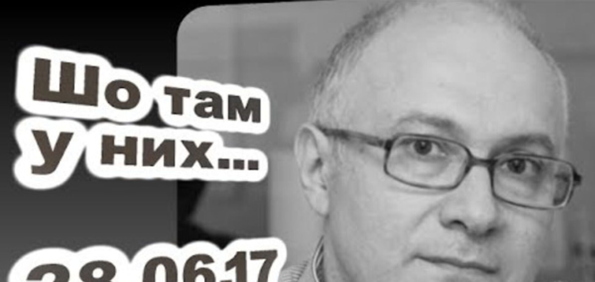 Украины, понятно, не было... А Россия была?