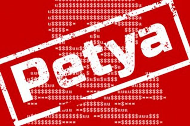 Кибератака на Украину