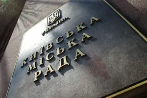 Київрада