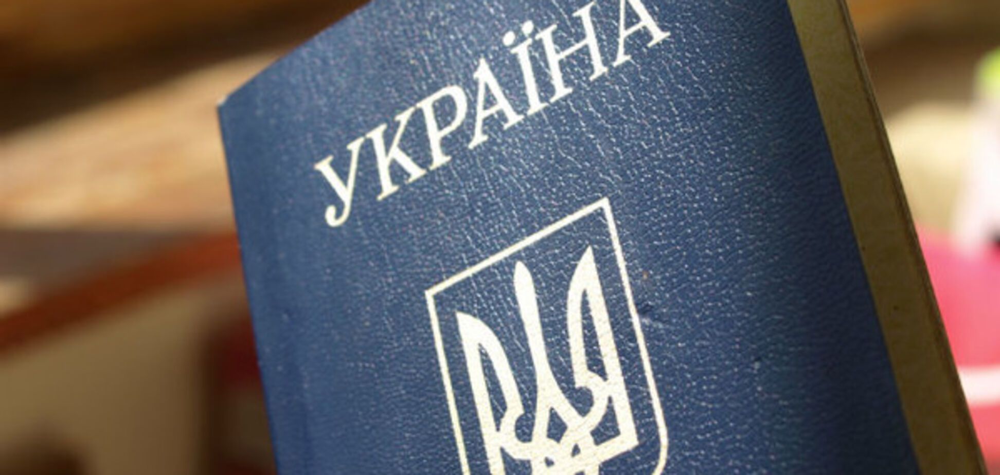 паспорт України