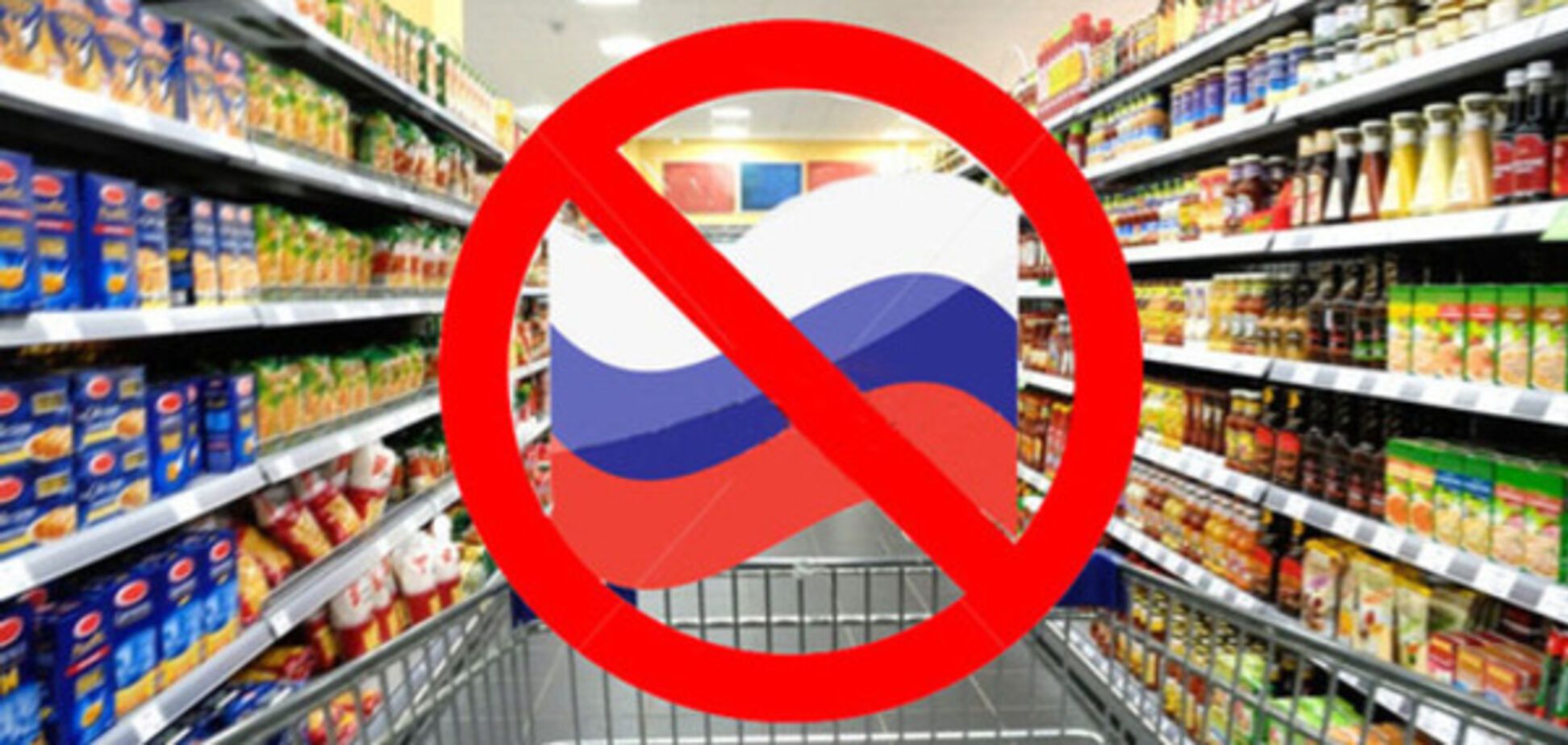 російські товари