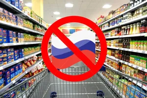 російські товари