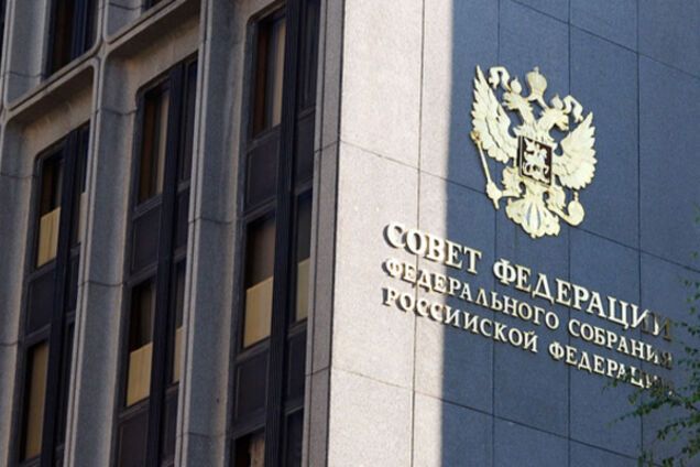 совет федерации РФ