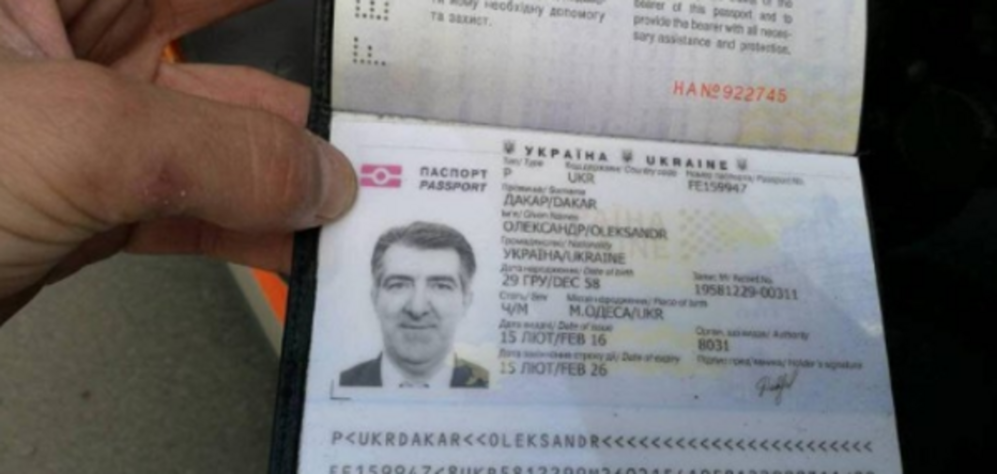 Александр Дакар