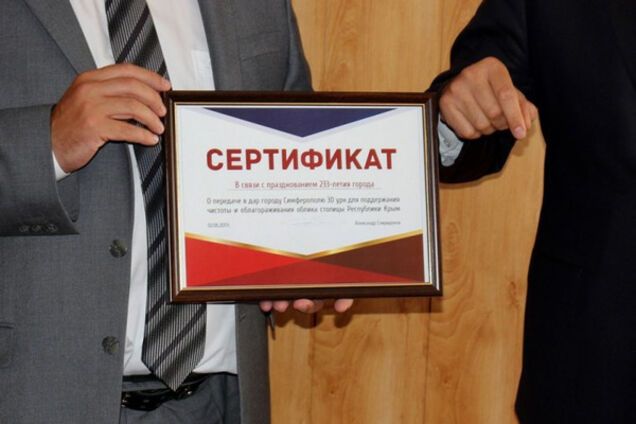 Крым в оккупации