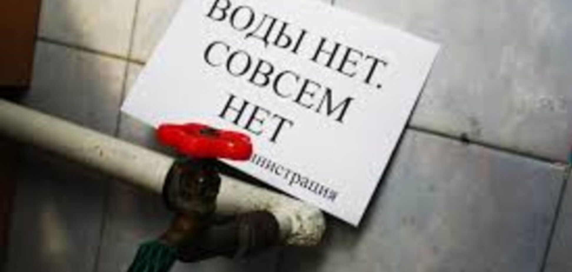 С приходом лета помыться станет сложнее
