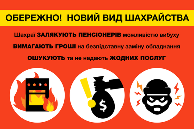 Аферисты в Киеве