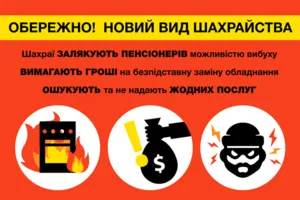 Аферисти в Києві