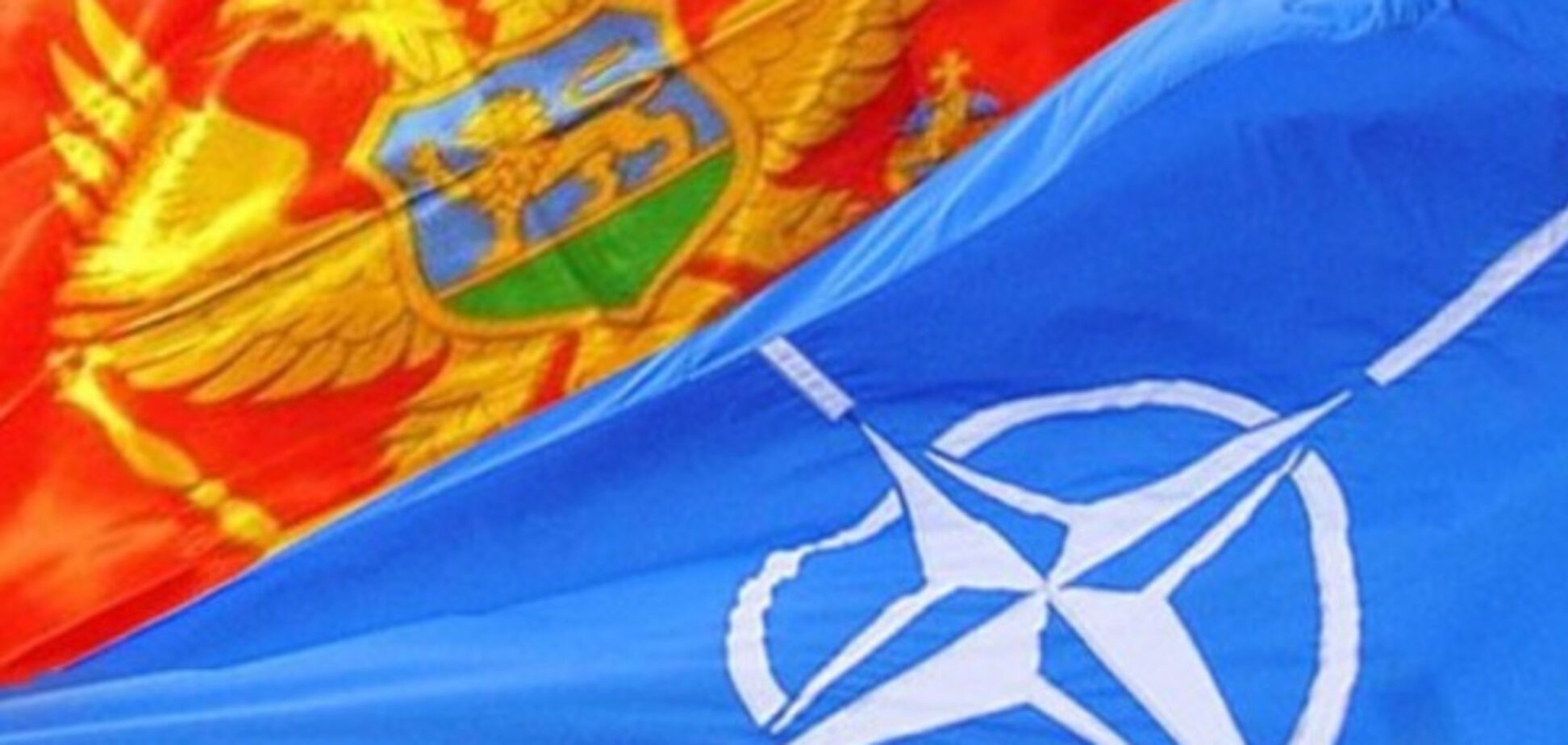 Чорногорія НАТО