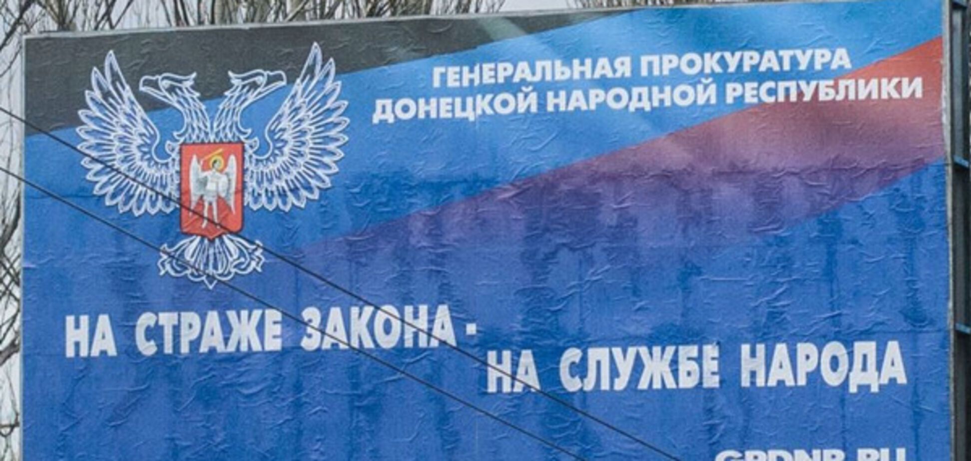 Пропаганда ДНР