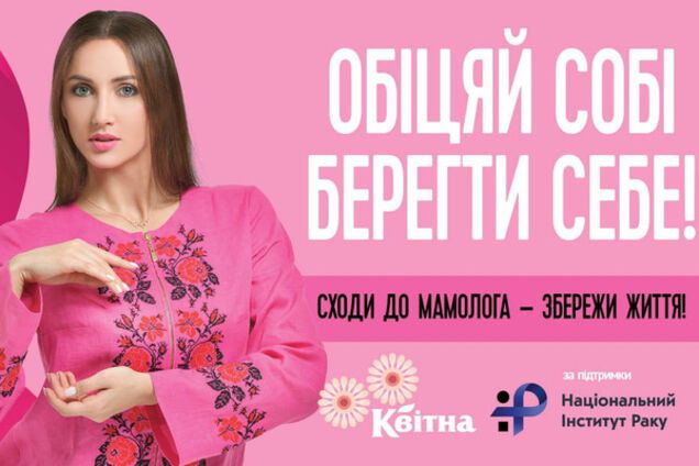 Призер Олимпиады – против рака груди