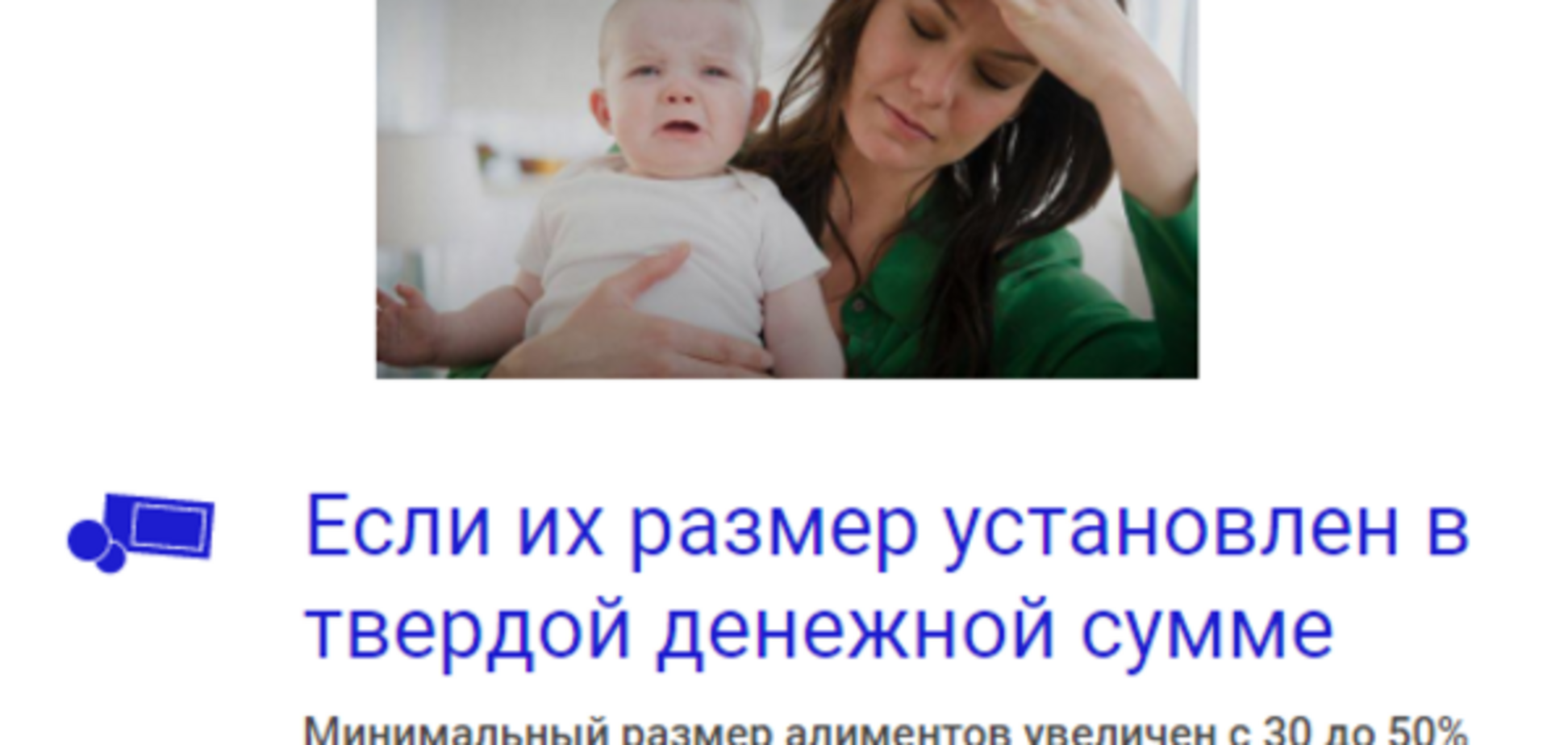 Аліменти в Україні