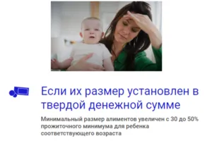 Алименты в Украине