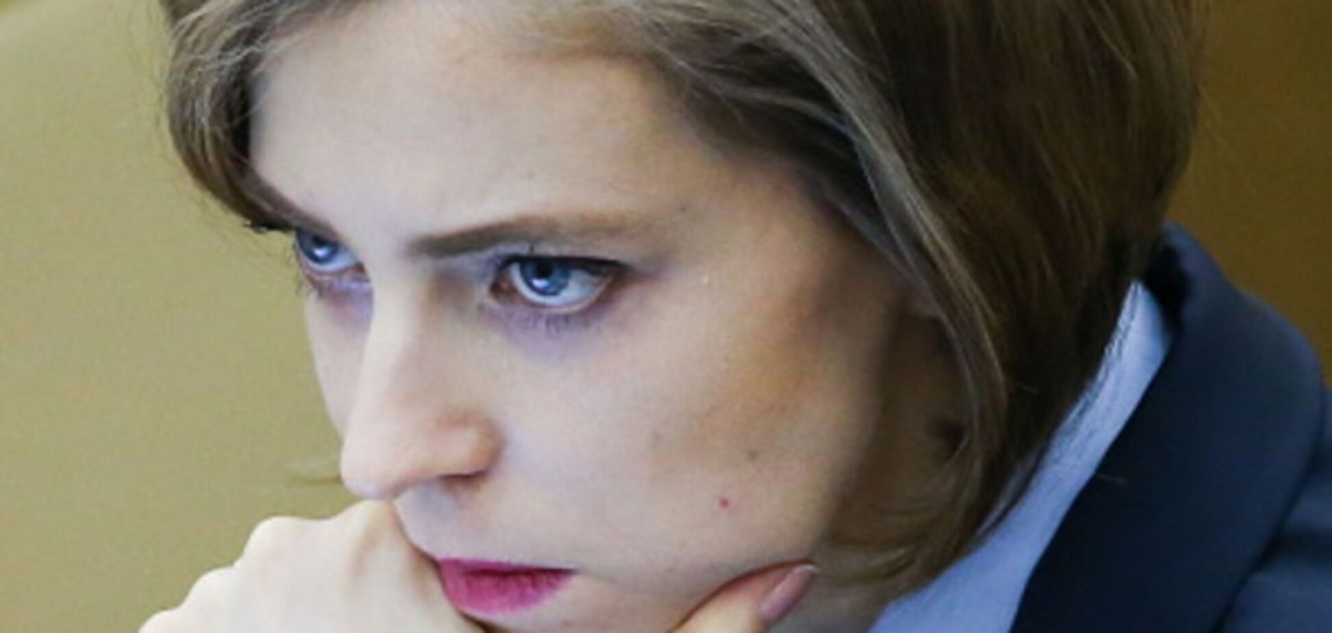 Наталья Поклонская