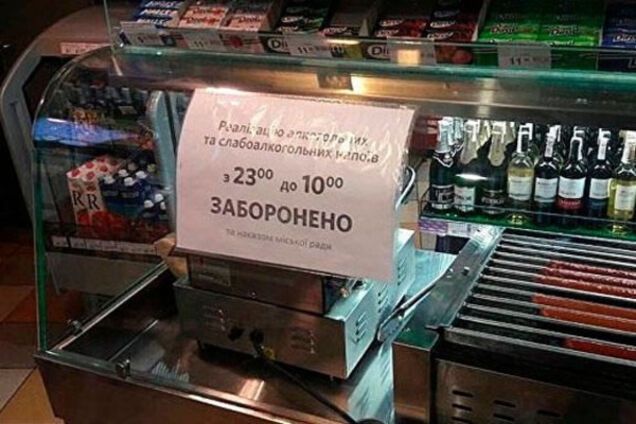 Продажа алкоголя