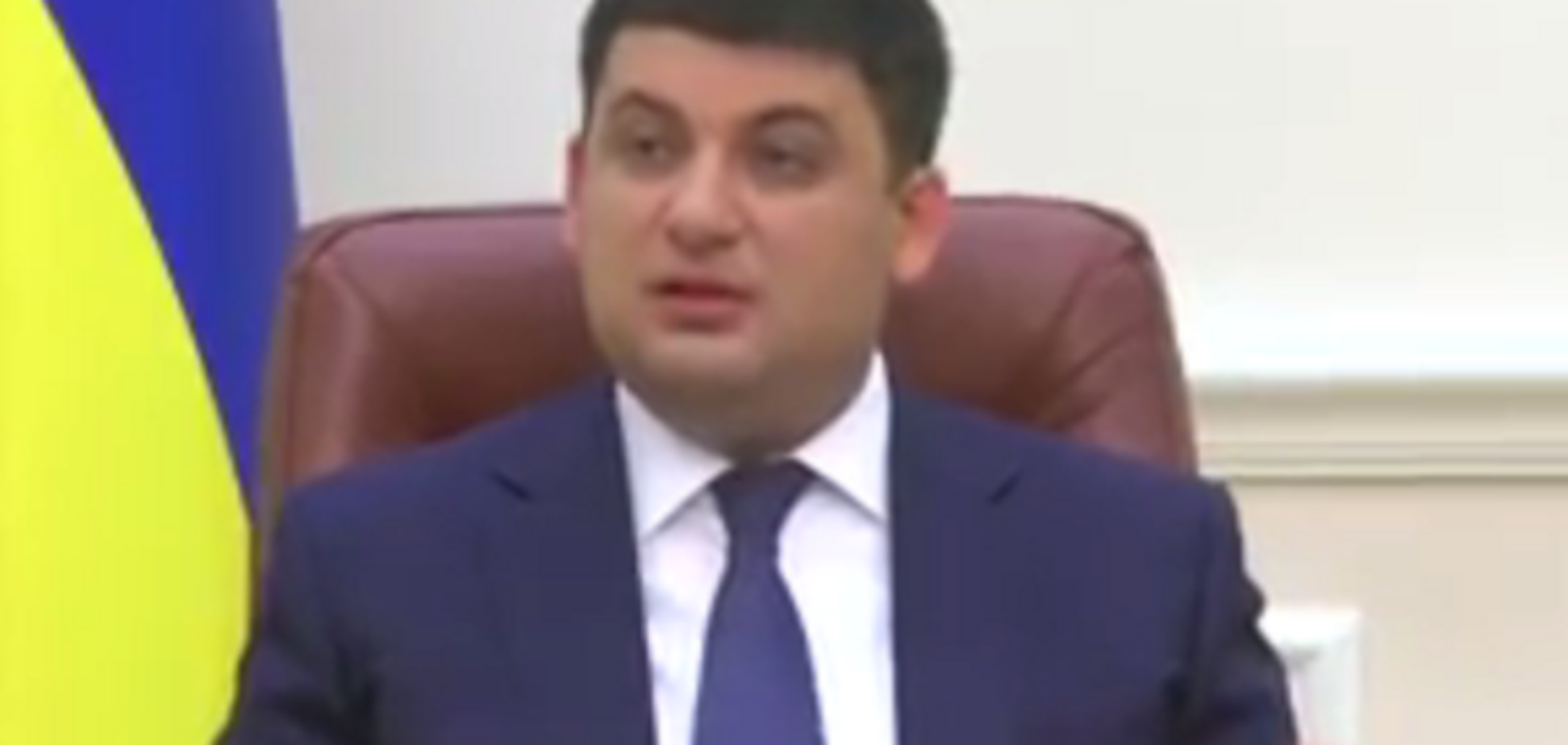 Владимир Гройсман