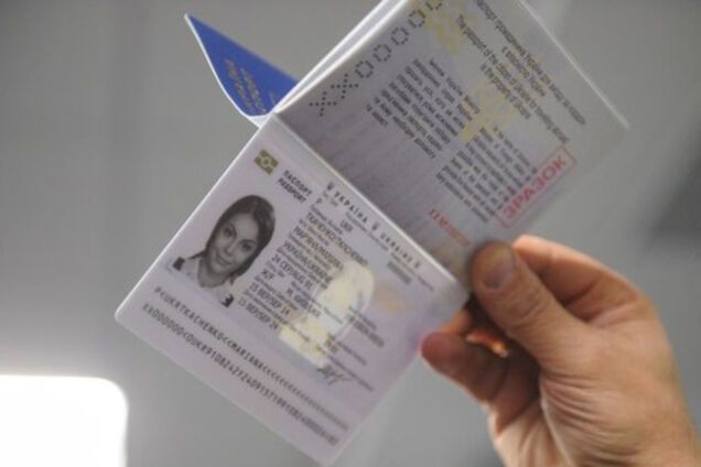 биометрический паспорт