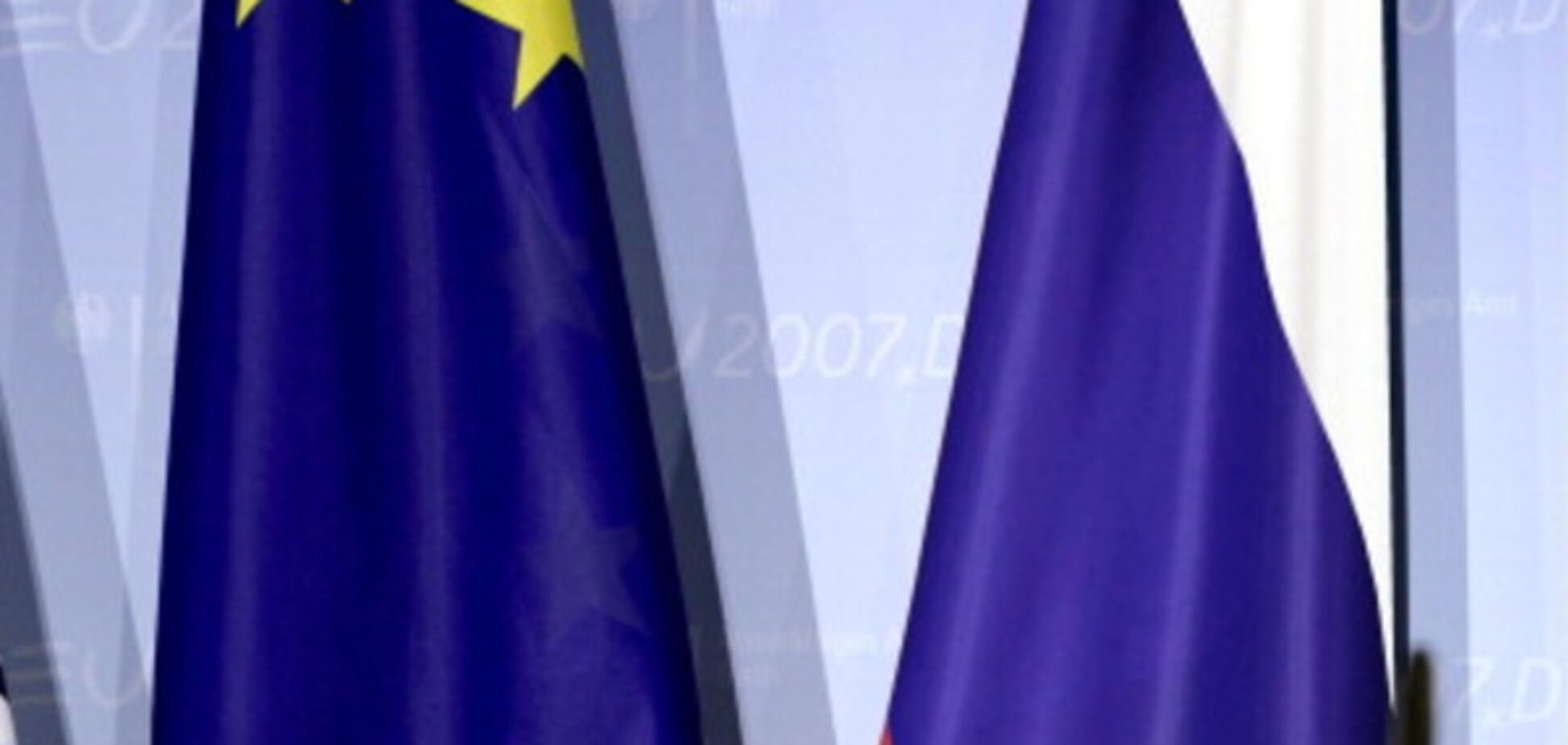 Европейский Союз и Россия