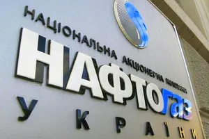 Нафтогаз України