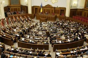 Верховна Рада України