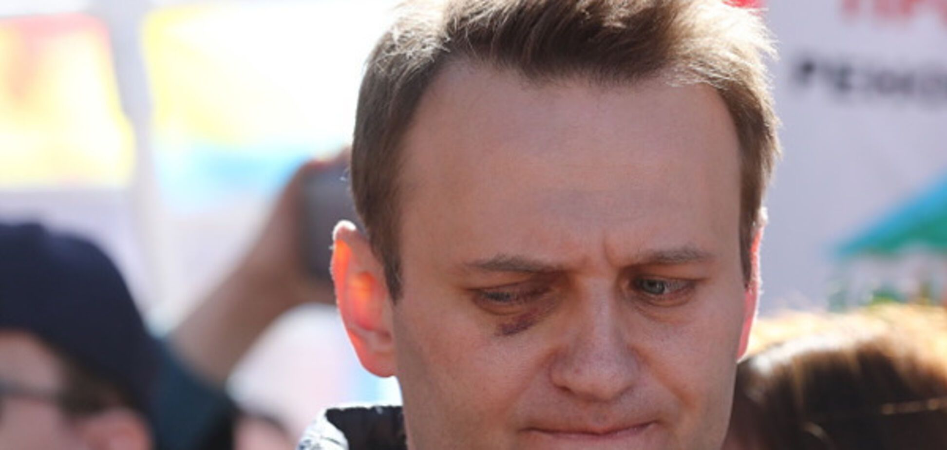 Навальный