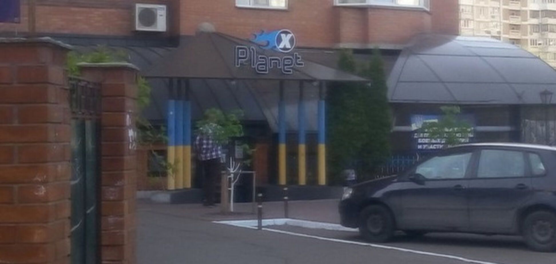 Планета х клуб киев