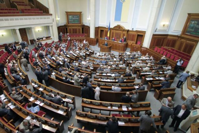 Верховная Рада